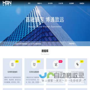 嘉博环球