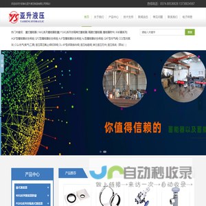 蓄能器-安全球阀-高压截止阀-宁波奉化亚升液压制造有限公司