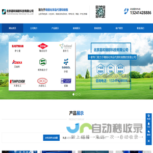 北京嘉和瑞联科技有限公司