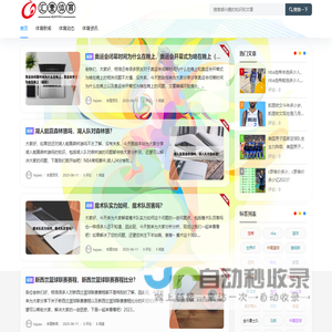 汇壹体育资讯网 - 权威体育新闻_全方位赛事直播与深度解析