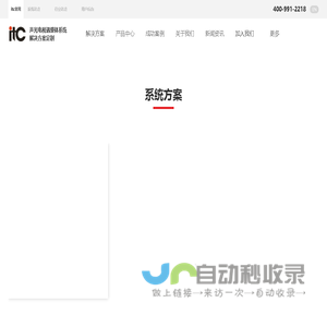 广东保伦电子股份有限公司官网-itc声光电视讯系统集成厂家