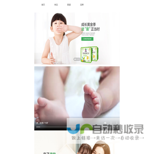 贝安畅肠胃修复组合