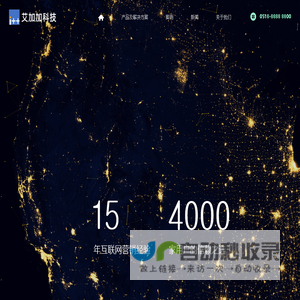 艾加加科技-专业计算机系统集成服务商