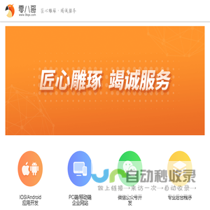 零八哥官网
