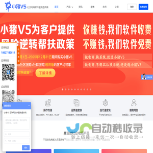 社区团购系统,社区团购小程序,社群团购系统,社交电商系统,专注社区团购系统研发-小猪V5