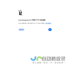万向新元科技股份有限公司