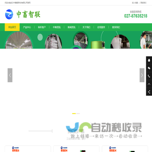 武汉中畜智联科技有限公司-智能饲喂器