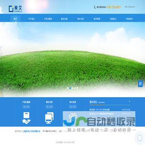 上海昶艾电子科技有限公司