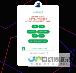 旋风加速度器【官网】-一键链接全球