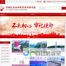 红色教育培训_党建干部培训_乡村振兴_企业考察-河南红色传承教育培训中心