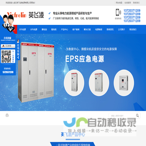 湖北ups电源厂家_湖北eps电源价格_湖北蓄电池回收_湖北配电柜安装-英飞凌电源