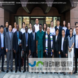 福州软件职业技术学院