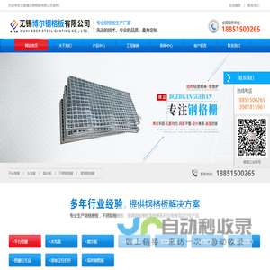 无锡博尔钢格板有限公司
