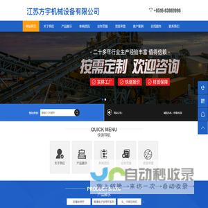 防爆皮带秤_江苏方宇机械设备有限公司