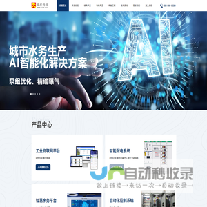 山西宁远科技股份有限公司