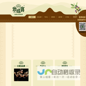 汕头八方手机城--手机报价网--智能电视--专业手机维修--顺网科技