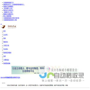 陶都陶瓷城