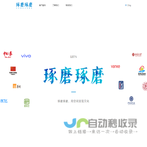 琢磨琢磨-用空间呈现文化