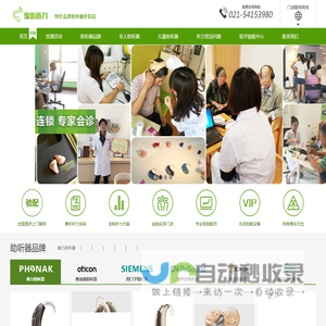 上海助听器|闵行助听器|虹口助听器-5折上海惠听特价助听器折扣店