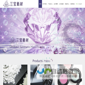 广东三宝新材料科技股份有限公司