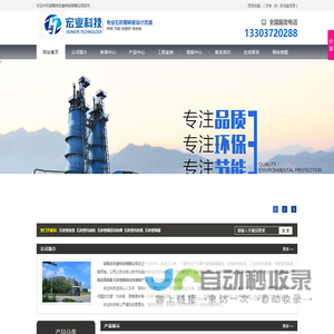 石灰窑自动化_环保石灰窑_石灰窑设备_石灰窑改造-安阳市宏业科技有限公司