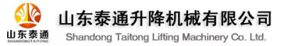 登车桥-固定登车桥-移动登车桥-山东泰通升降机械有限公司
